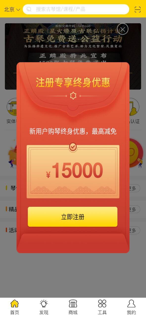 古琴会Guqin网站最新版下载_古琴会Guqin网站登录v3.0.2